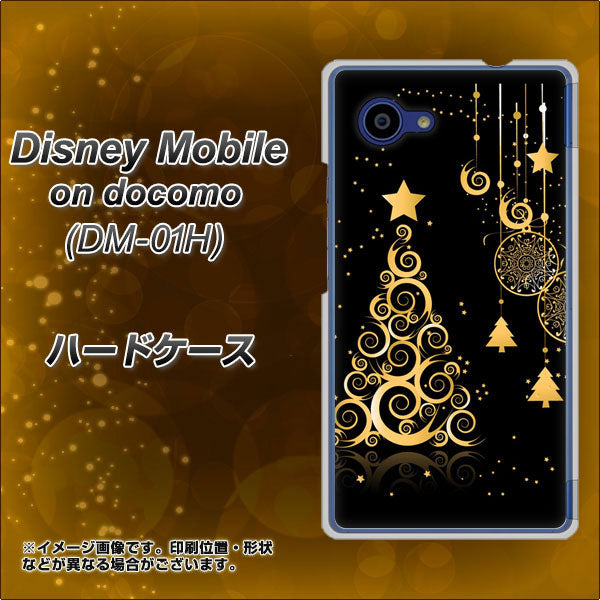docomo ディズニーモバイル DM-01H 高画質仕上げ 背面印刷 ハードケース【721 その他のカラークリスマスツリー】