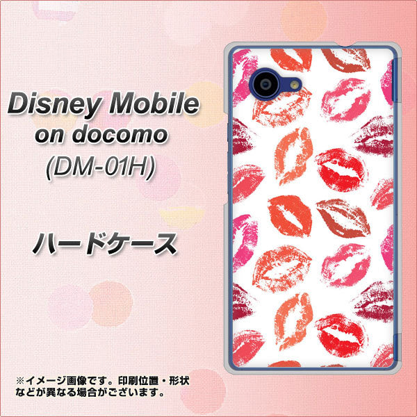 docomo ディズニーモバイル DM-01H 高画質仕上げ 背面印刷 ハードケース【734 キスkissキス】