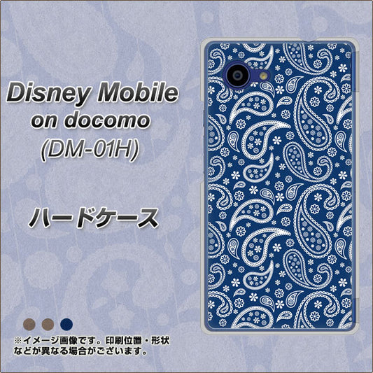 docomo ディズニーモバイル DM-01H 高画質仕上げ 背面印刷 ハードケース【764 ペイズリーブロンズブルー】