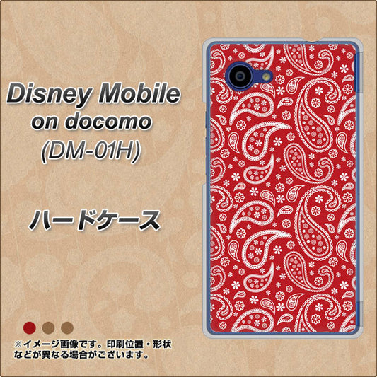 docomo ディズニーモバイル DM-01H 高画質仕上げ 背面印刷 ハードケース【765 ペイズリーエンジ】