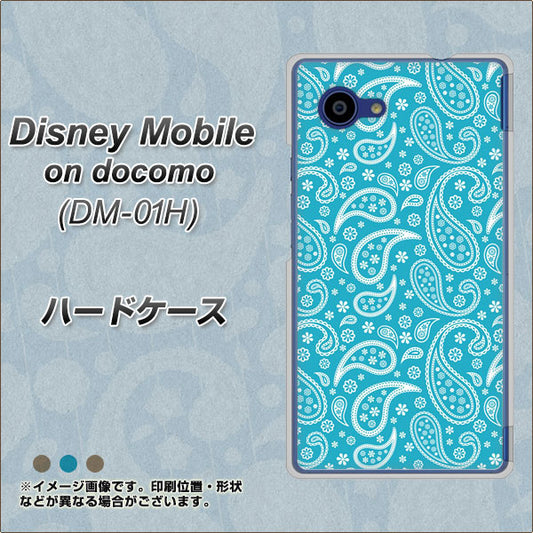 docomo ディズニーモバイル DM-01H 高画質仕上げ 背面印刷 ハードケース【766 ペイズリーブルー】