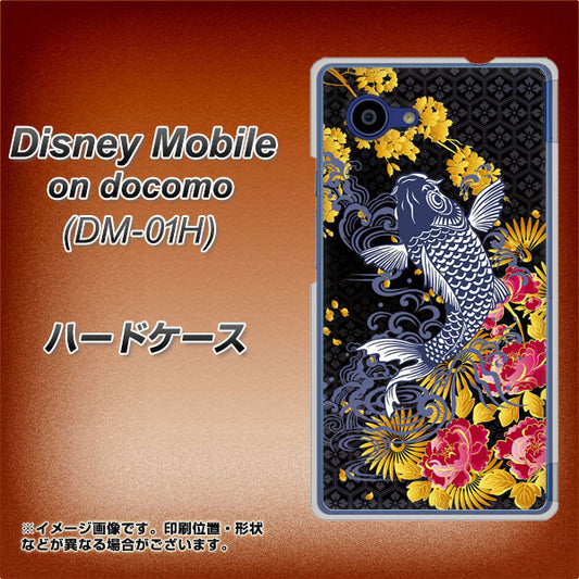 docomo ディズニーモバイル DM-01H 高画質仕上げ 背面印刷 ハードケース【1028 牡丹と鯉】