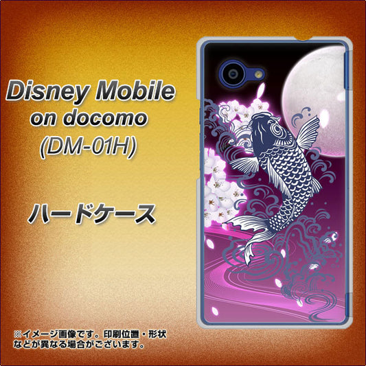 docomo ディズニーモバイル DM-01H 高画質仕上げ 背面印刷 ハードケース【1029 月と鯉（紫）】