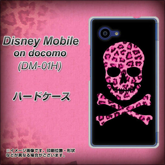 docomo ディズニーモバイル DM-01H 高画質仕上げ 背面印刷 ハードケース【1079 ドクロフレームヒョウピンク】