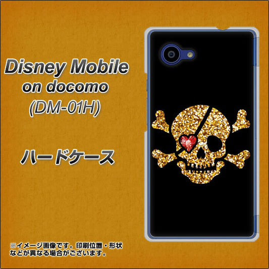 docomo ディズニーモバイル DM-01H 高画質仕上げ 背面印刷 ハードケース【1082 海賊ドクロ】