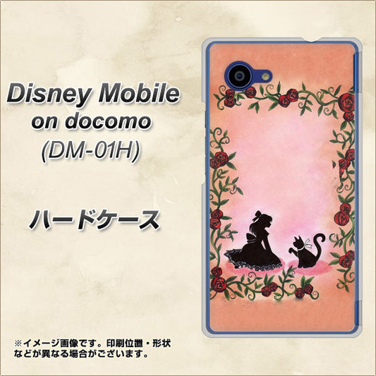 docomo ディズニーモバイル DM-01H 高画質仕上げ 背面印刷 ハードケース【1096 お姫様とネコ（カラー）】