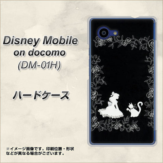 docomo ディズニーモバイル DM-01H 高画質仕上げ 背面印刷 ハードケース【1097 お姫様とネコ（モノトーン）】