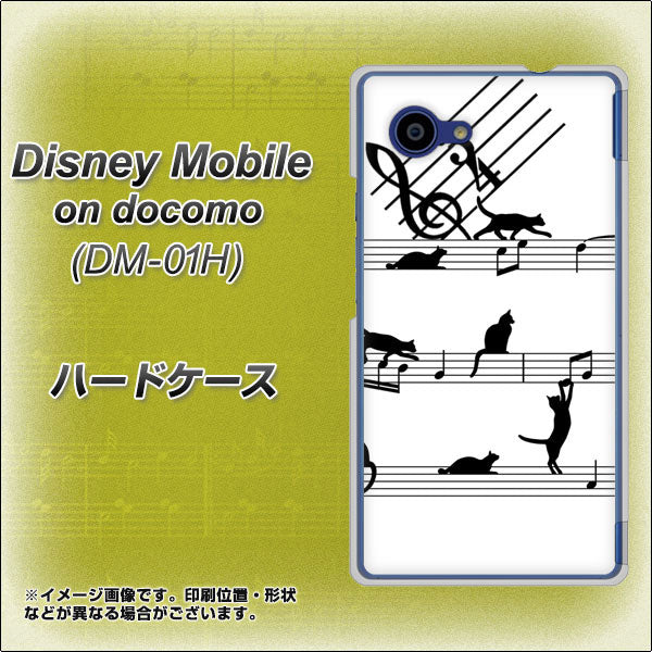 docomo ディズニーモバイル DM-01H 高画質仕上げ 背面印刷 ハードケース【1112 音符とじゃれるネコ2】