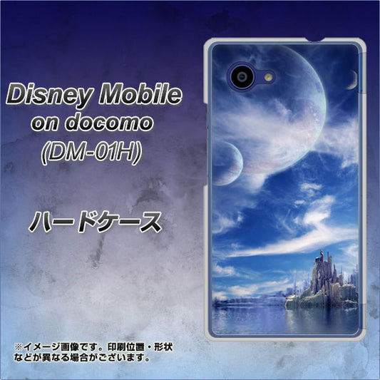 docomo ディズニーモバイル DM-01H 高画質仕上げ 背面印刷 ハードケース【1270 広がる宇宙】