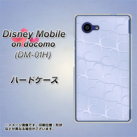 docomo ディズニーモバイル DM-01H 高画質仕上げ 背面印刷 ハードケース【1341 かくれハート（ライトブルー）】