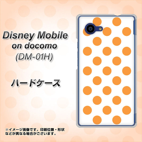 docomo ディズニーモバイル DM-01H 高画質仕上げ 背面印刷 ハードケース【1349 シンプルビッグオレンジ白】