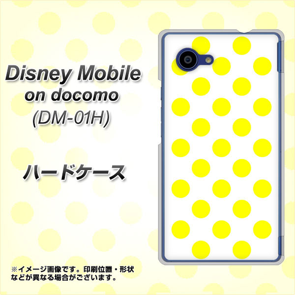 docomo ディズニーモバイル DM-01H 高画質仕上げ 背面印刷 ハードケース【1350 シンプルビッグ黄白】