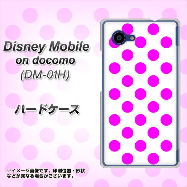 docomo ディズニーモバイル DM-01H 高画質仕上げ 背面印刷 ハードケース【1351 シンプルビッグ紫白】