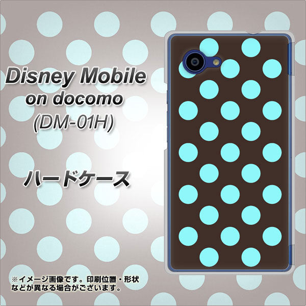 docomo ディズニーモバイル DM-01H 高画質仕上げ 背面印刷 ハードケース【1352 シンプルビッグ水色茶】