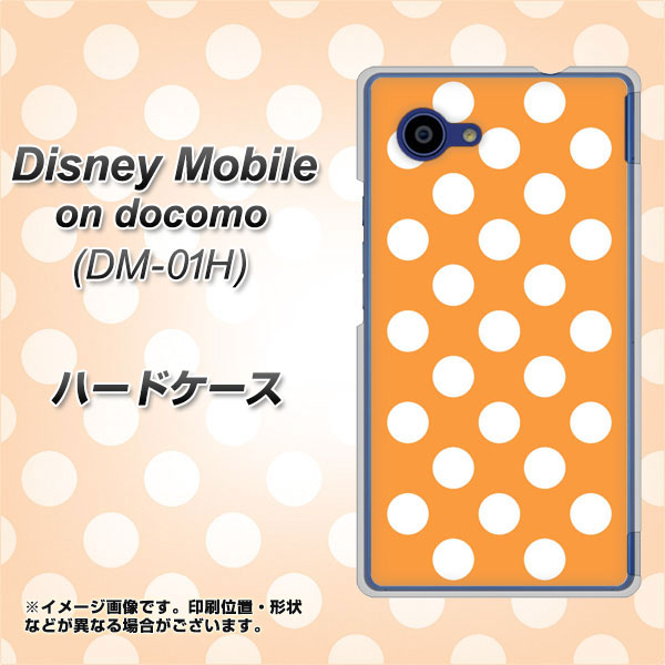 docomo ディズニーモバイル DM-01H 高画質仕上げ 背面印刷 ハードケース【1353 シンプルビッグ白オレンジ】