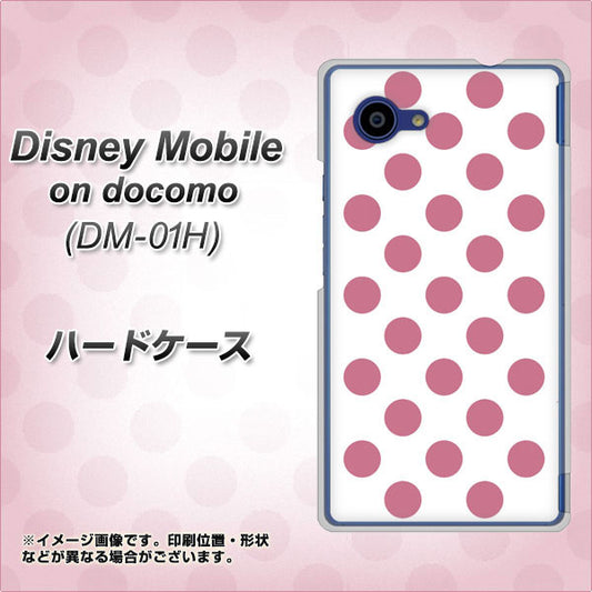 docomo ディズニーモバイル DM-01H 高画質仕上げ 背面印刷 ハードケース【1357 シンプルビッグ薄ピンク白】