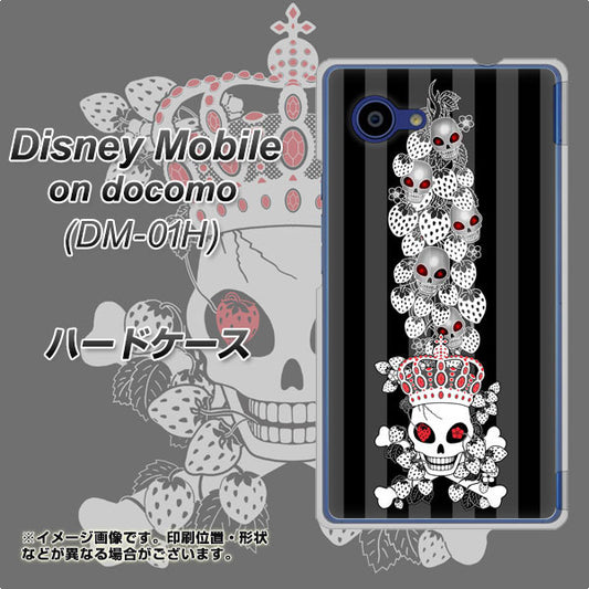 docomo ディズニーモバイル DM-01H 高画質仕上げ 背面印刷 ハードケース【AG802 苺骸骨王冠蔦（黒）】