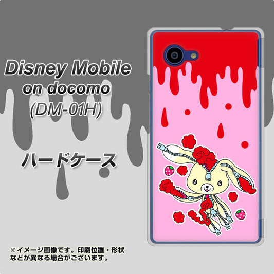 docomo ディズニーモバイル DM-01H 高画質仕上げ 背面印刷 ハードケース【AG813 ジッパーうさぎのジッピョン（ピンク×赤）】