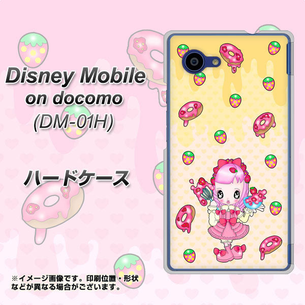 docomo ディズニーモバイル DM-01H 高画質仕上げ 背面印刷 ハードケース【AG815 ストロベリードーナツ（水玉黄）】