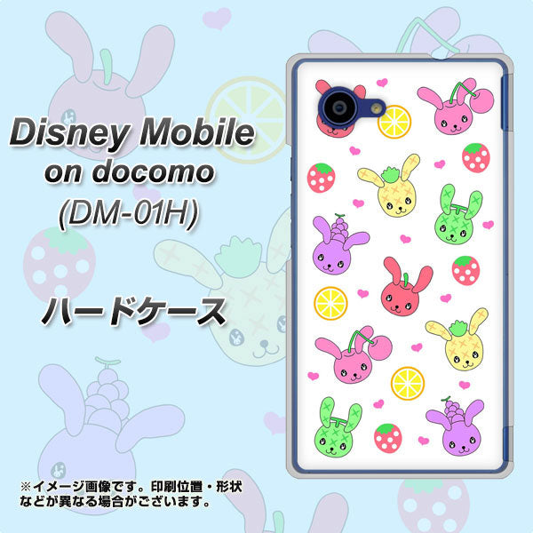 docomo ディズニーモバイル DM-01H 高画質仕上げ 背面印刷 ハードケース【AG826 フルーツうさぎのブルーラビッツ（白）】