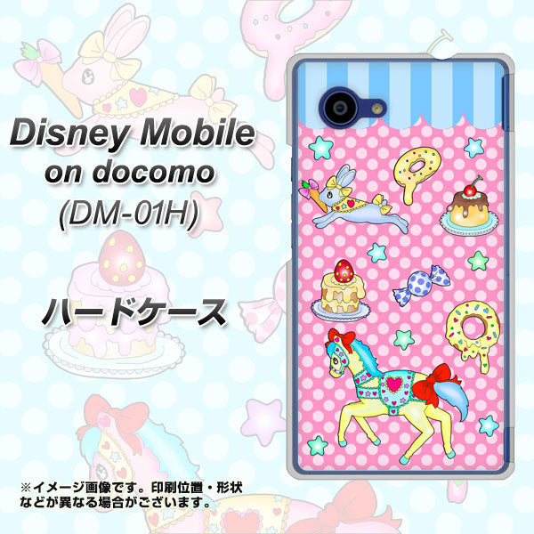 docomo ディズニーモバイル DM-01H 高画質仕上げ 背面印刷 ハードケース【AG827 メリーゴーランド（ピンク）】