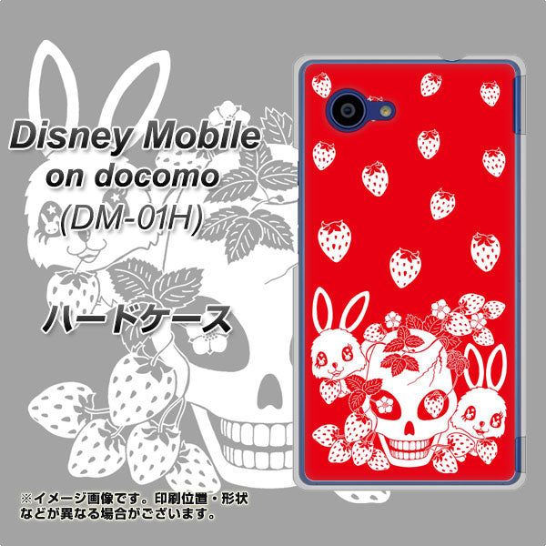 docomo ディズニーモバイル DM-01H 高画質仕上げ 背面印刷 ハードケース【AG838 苺兎（赤）】