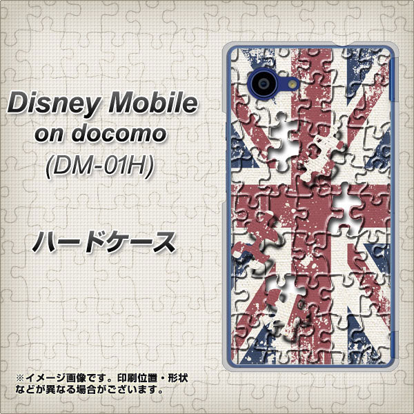 docomo ディズニーモバイル DM-01H 高画質仕上げ 背面印刷 ハードケース【EK803 ユニオンジャックパズル】