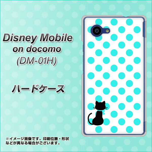 docomo ディズニーモバイル DM-01H 高画質仕上げ 背面印刷 ハードケース【EK809 ネコとシンプル ライトブルー】