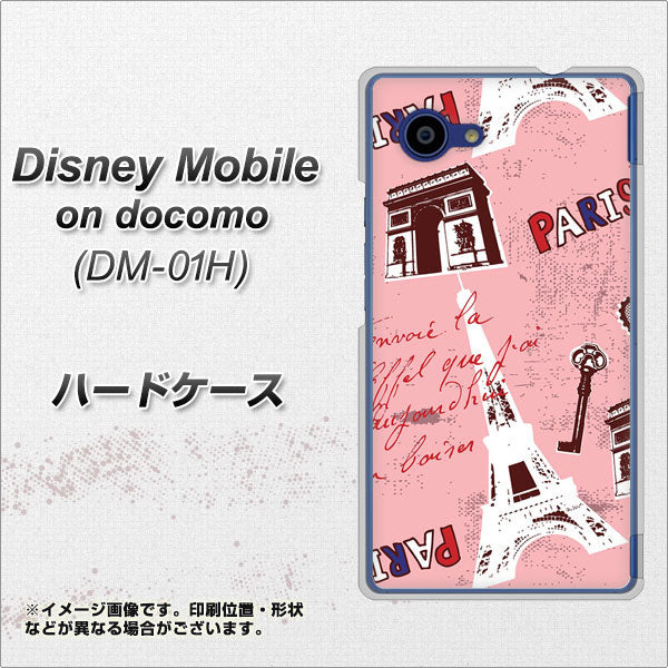 docomo ディズニーモバイル DM-01H 高画質仕上げ 背面印刷 ハードケース【EK813 ビューティフルパリレッド】