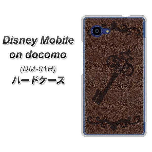 docomo ディズニーモバイル DM-01H 高画質仕上げ 背面印刷 ハードケース【EK824  レザー風アンティークキー】