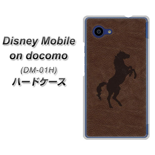 docomo ディズニーモバイル DM-01H 高画質仕上げ 背面印刷 ハードケース【EK861  レザー風馬】