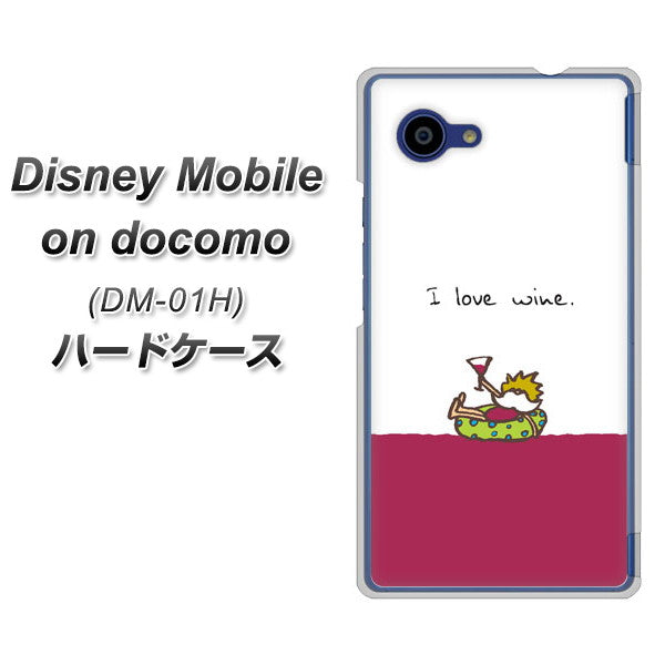 docomo ディズニーモバイル DM-01H 高画質仕上げ 背面印刷 ハードケース【IA811  ワインの神様】