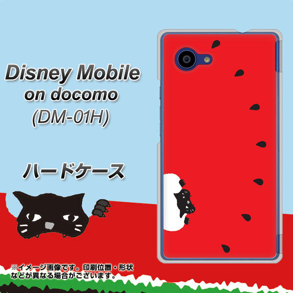 docomo ディズニーモバイル DM-01H 高画質仕上げ 背面印刷 ハードケース【IA812 すいかをかじるネコ】