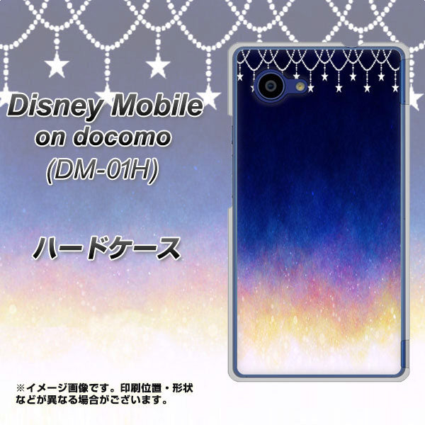 docomo ディズニーモバイル DM-01H 高画質仕上げ 背面印刷 ハードケース【MI803 冬の夜空】