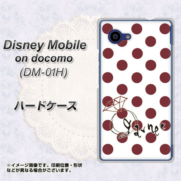 docomo ディズニーモバイル DM-01H 高画質仕上げ 背面印刷 ハードケース【OE810 1月ガーネット】