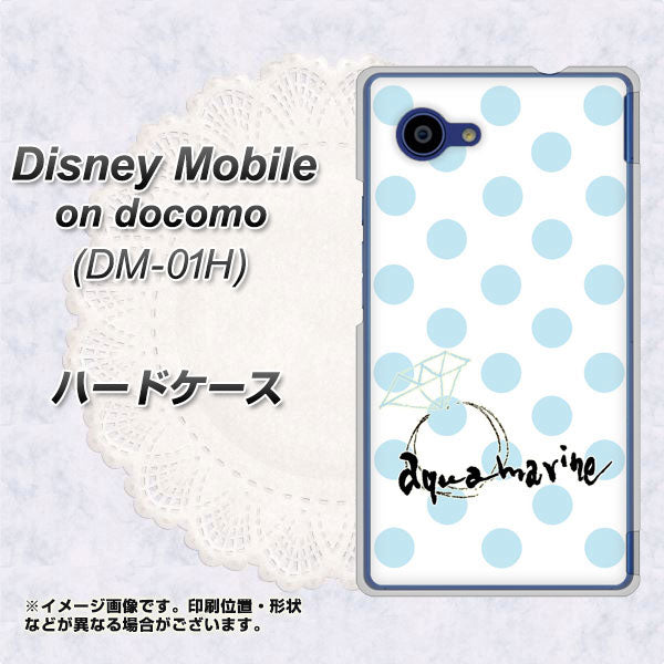 docomo ディズニーモバイル DM-01H 高画質仕上げ 背面印刷 ハードケース【OE812 3月アクアマリン】