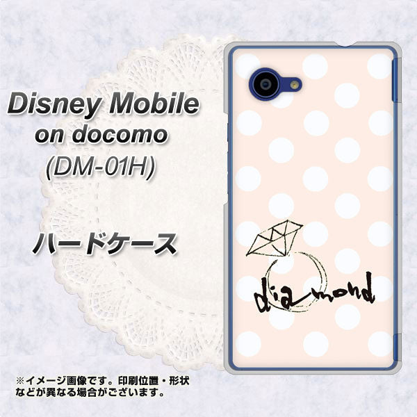 docomo ディズニーモバイル DM-01H 高画質仕上げ 背面印刷 ハードケース【OE813 4月ダイヤモンド】