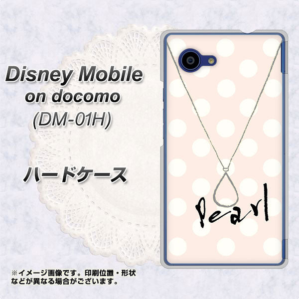 docomo ディズニーモバイル DM-01H 高画質仕上げ 背面印刷 ハードケース【OE815 6月パール】