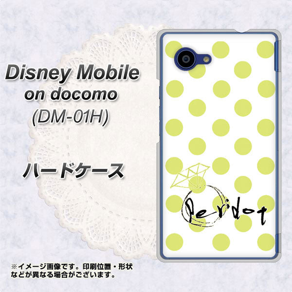 docomo ディズニーモバイル DM-01H 高画質仕上げ 背面印刷 ハードケース【OE817 8月ペリシンプル】