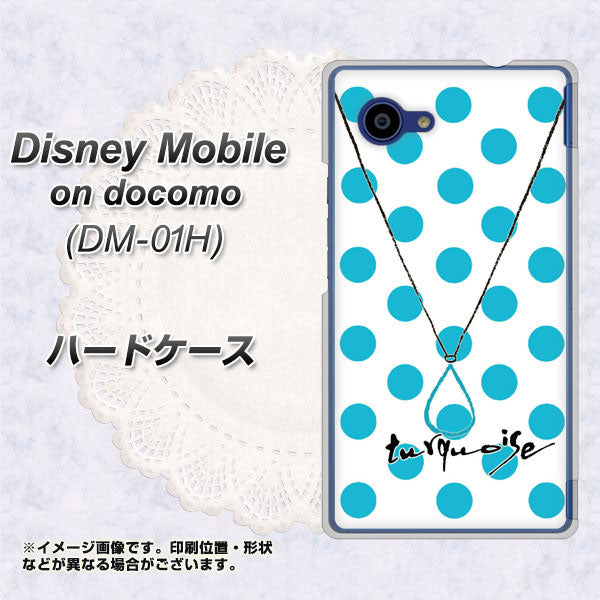 docomo ディズニーモバイル DM-01H 高画質仕上げ 背面印刷 ハードケース【OE821 12月ターコイズ】