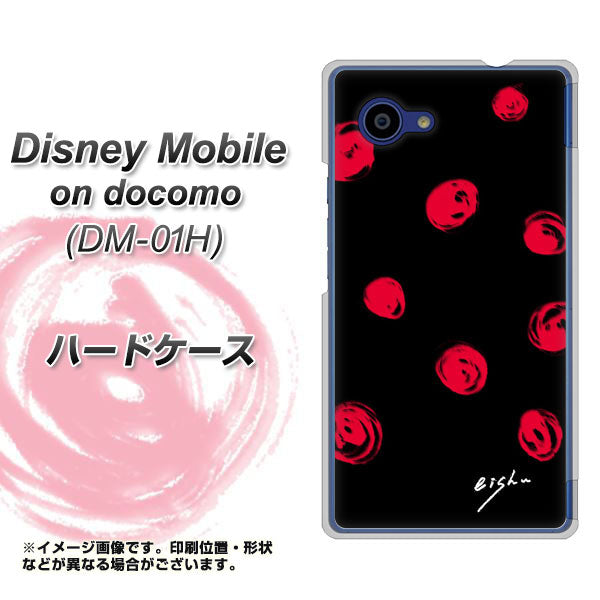 docomo ディズニーモバイル DM-01H 高画質仕上げ 背面印刷 ハードケース【OE837 手描きシンプル ブラック×レッド】