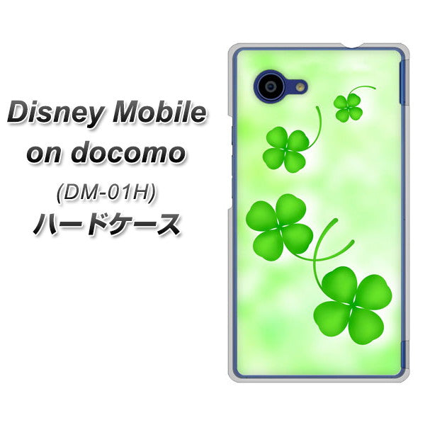 docomo ディズニーモバイル DM-01H 高画質仕上げ 背面印刷 ハードケース【VA819 まいおりる幸運】