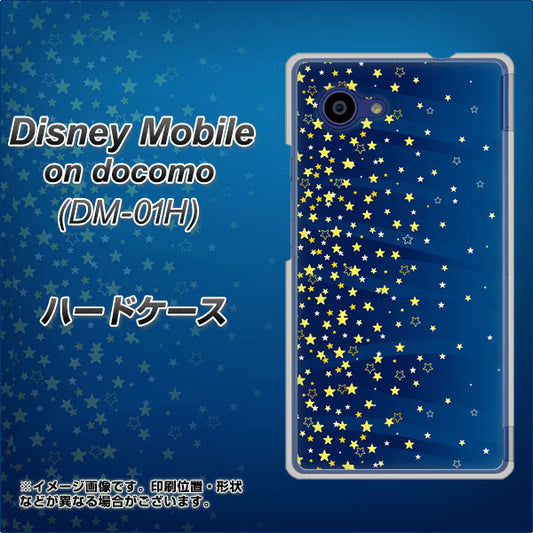 docomo ディズニーモバイル DM-01H 高画質仕上げ 背面印刷 ハードケース【VA842 満天の星空】