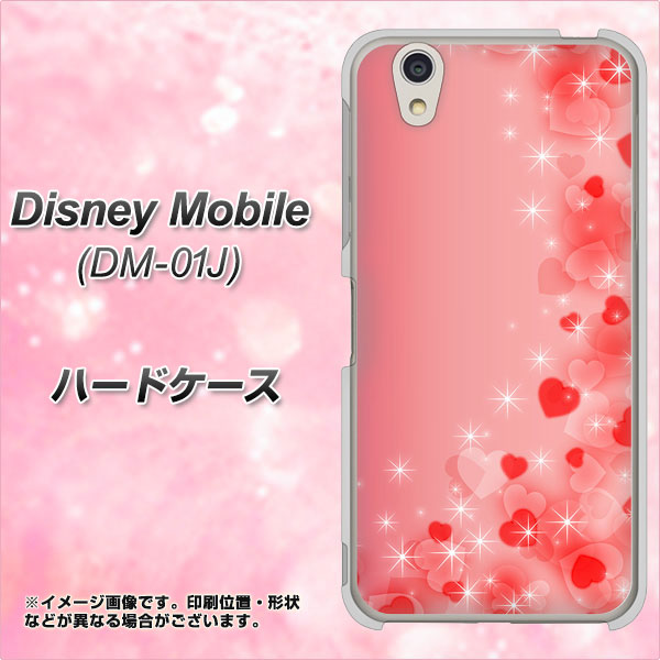 docomo ディズニーモバイル DM-01J 高画質仕上げ 背面印刷 ハードケース【003 ハート色の夢】