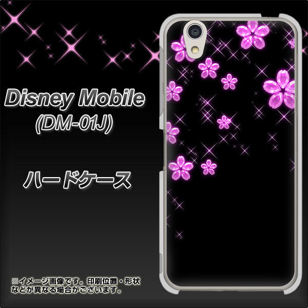 docomo ディズニーモバイル DM-01J 高画質仕上げ 背面印刷 ハードケース【019 桜クリスタル】