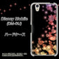 docomo ディズニーモバイル DM-01J 高画質仕上げ 背面印刷 ハードケース【020 夜のきらめきハート】