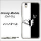 docomo ディズニーモバイル DM-01J 高画質仕上げ 背面印刷 ハードケース【027 ハーフデビット】