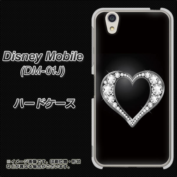 docomo ディズニーモバイル DM-01J 高画質仕上げ 背面印刷 ハードケース【041 ゴージャスハート】