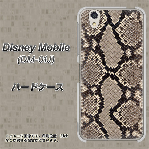 docomo ディズニーモバイル DM-01J 高画質仕上げ 背面印刷 ハードケース【049 ヘビ柄】