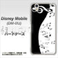 docomo ディズニーモバイル DM-01J 高画質仕上げ 背面印刷 ハードケース【114 モノトーンのリズム】